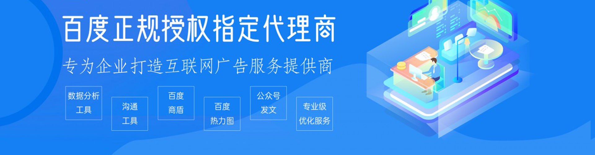 竞秀竞价推广开户